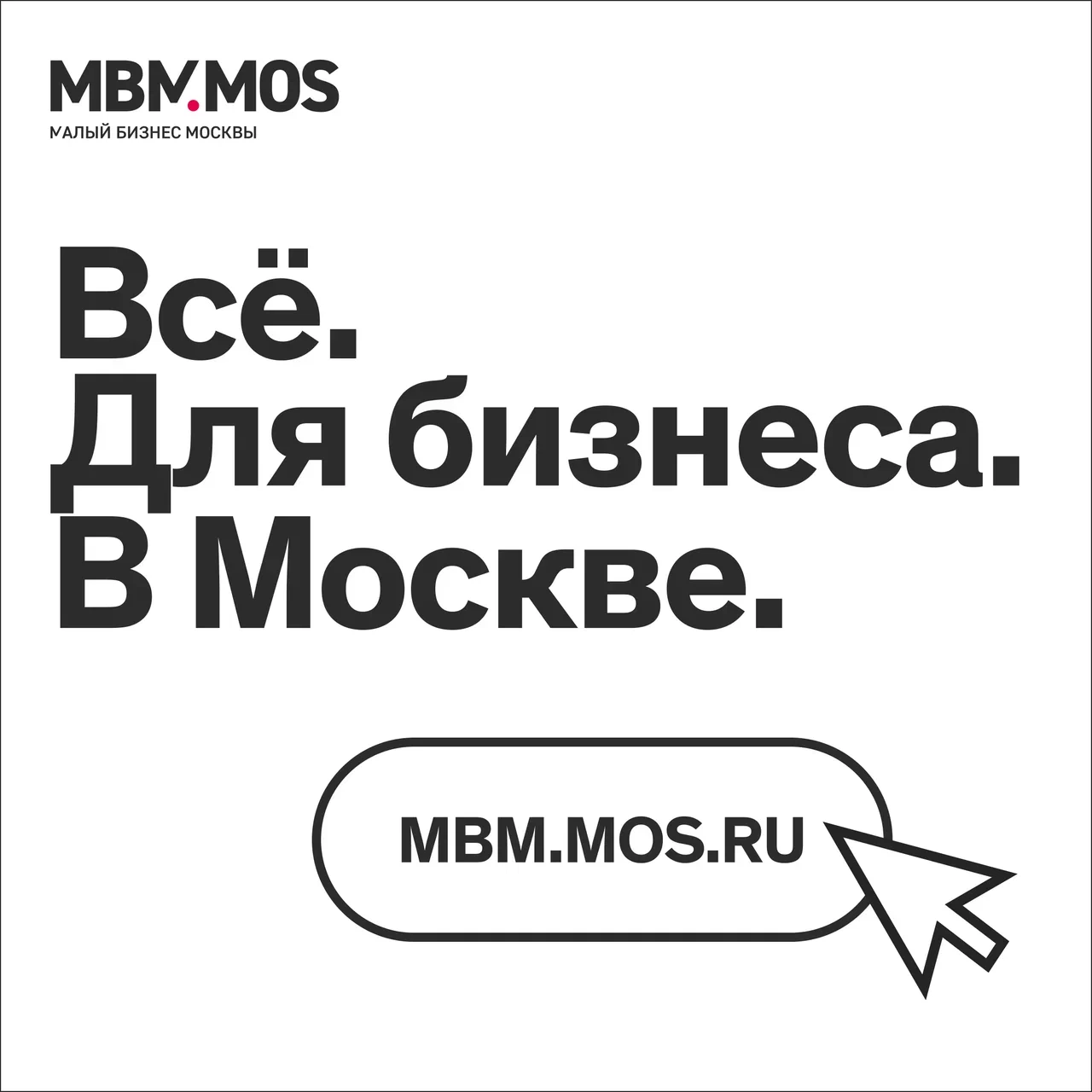 https://mbm.mos.ru 