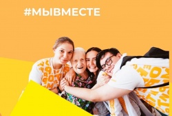 «#МыВместе»