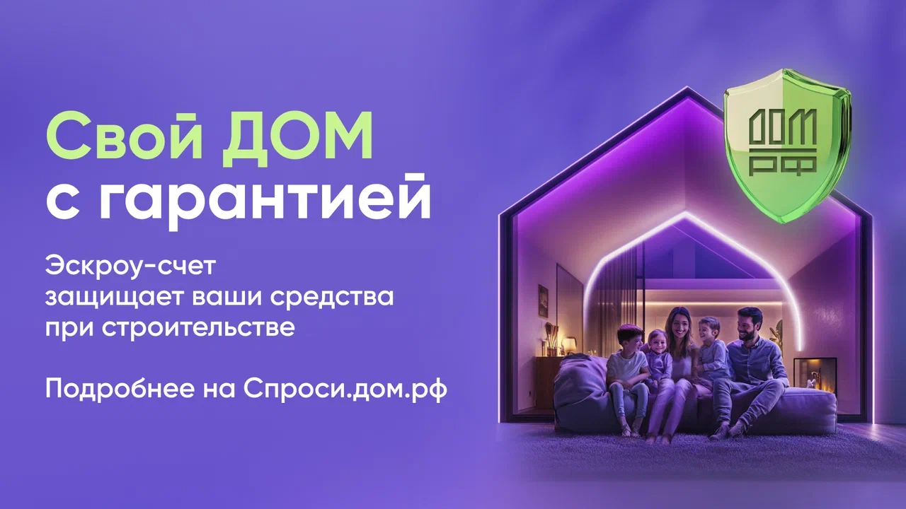 https://спроси.дом.рф/instructions/stroitelstvo-chastnogo-doma-s-ispolzovanie-ekrou-scheta/?utm_source=minstroyrf.gov.ru&utm_medium=referral&utm_campaign=ref_635_sprosi.dom.rf_rf