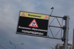 Синоптики объявили о появлении гололедицы в Москве