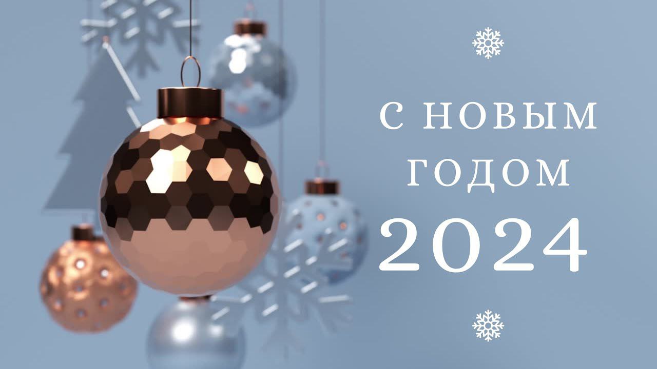 Молодёжная палата поселения Михайлово-Ярцевское от всей души поздравляет Вас с Новым годом!